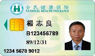 what are smart cards in healthcare|taiwan smart card health care.